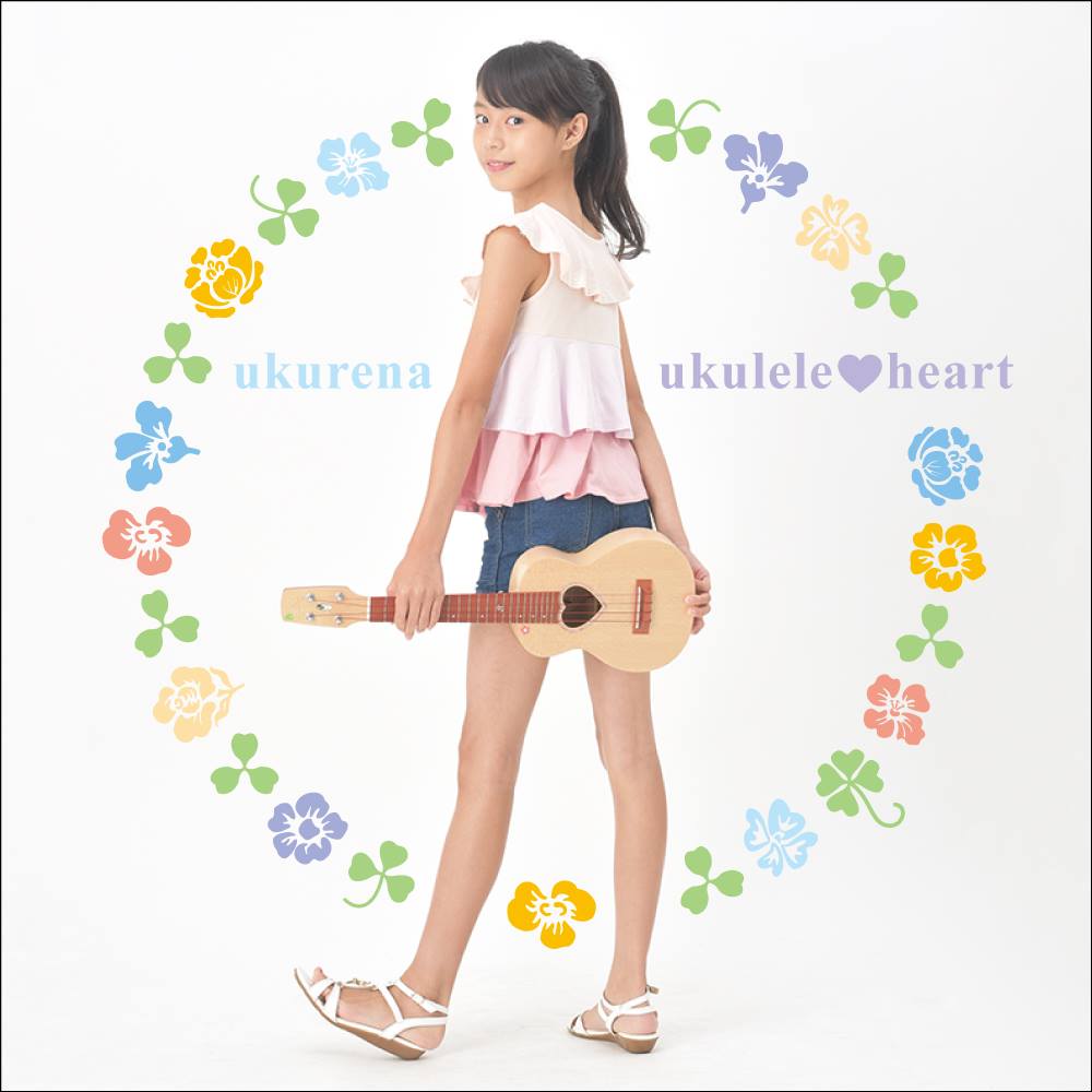 ukurena_ukulele♥heart_CDジャケット